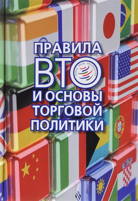 Организация и правила функционирования: основы и порядок на торговой площадке