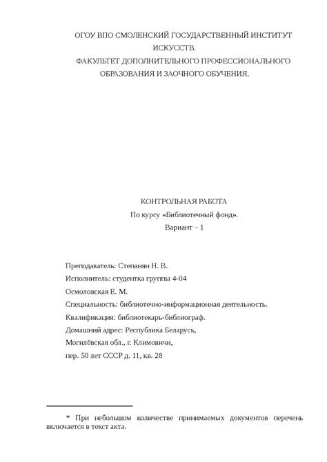 Организация систематического накопления фондов