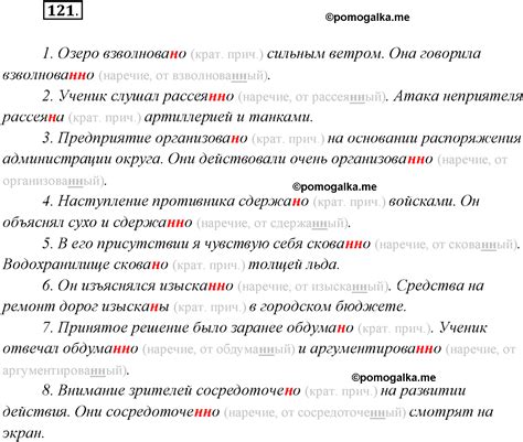 Организация текста и выбор шрифтов для стильной презентации ГДЗ по русскому языку