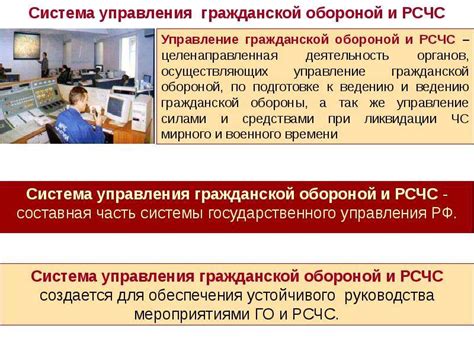 Организация управления: ключевые различия