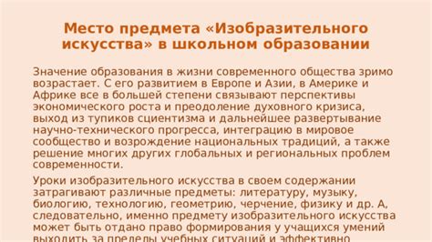 Орган общественного участия в школьном образовании