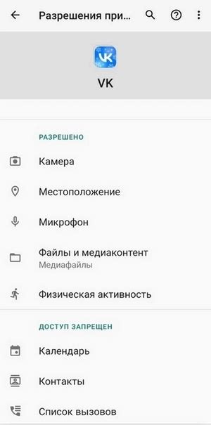 Осваиваем быстрый доступ к камере в ВКонтакте на смартфоне: простые шаги