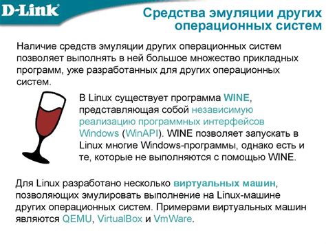 Осведомленность об операционной системе Linux