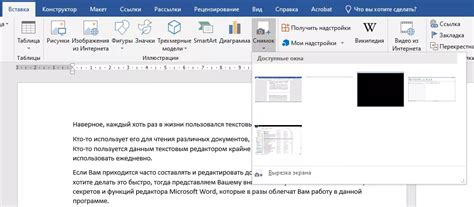 Освежите облик вашего документа: преобразуйте палитру цветов в Microsoft Word