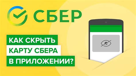 Освободите место в приложении, удалив свою карту 