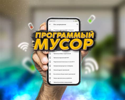 Освободите место на своем смартфоне от ненужных приложений