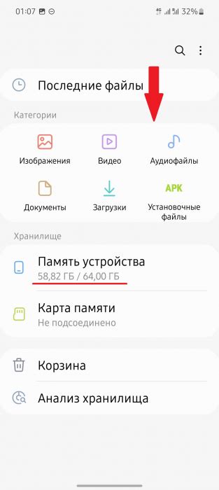 Освобождение места на внутреннем накопителе смартфона