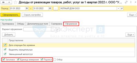 Основная цель и функции налогового учета в программе 1С 8.3 осно производство