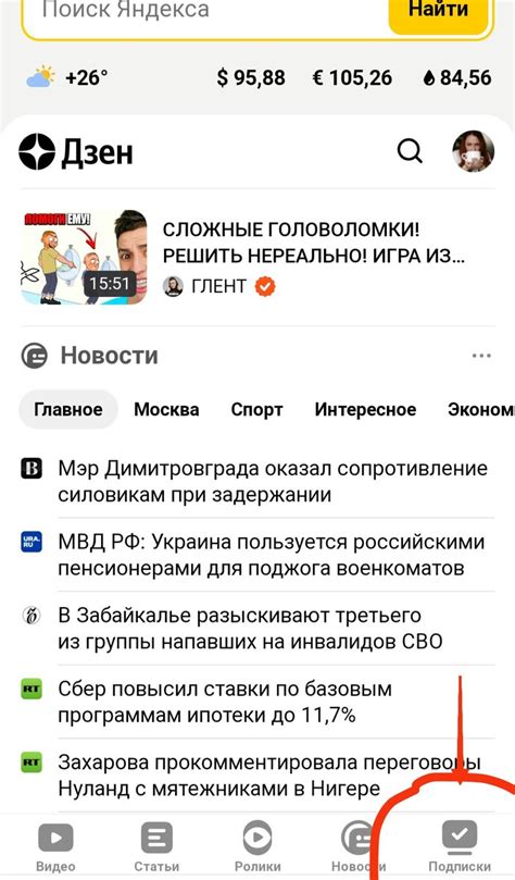 Основной контент раздела: Как найти идентификатор дзена: информация и методы