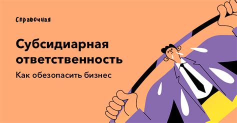 Основные аспекты и требования к назначению директора-учредителя в компании "Консультант Плюс"