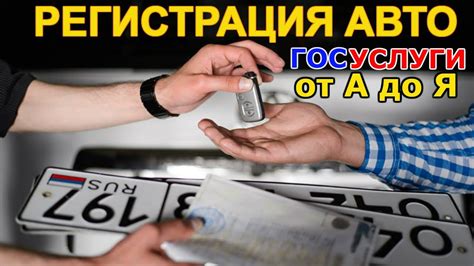 Основные аспекты проверки автомобиля в ГИБДД при покупке у частного лица