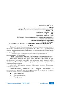 Основные аспекты работы противовоздушных систем