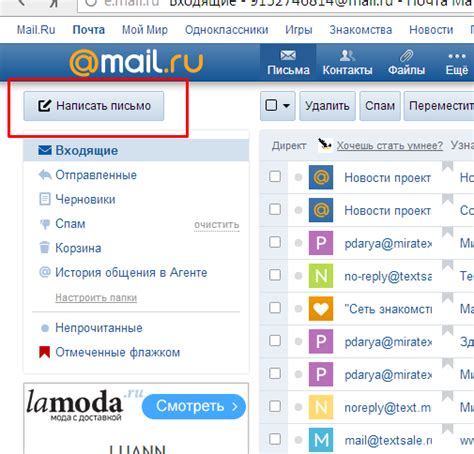 Основные возможности работы с электронной почтой на популярной платформе Mail.ru