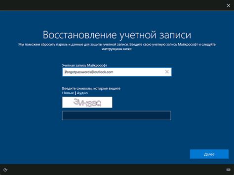 Основные возможности учетной записи Microsoft для семейного использования