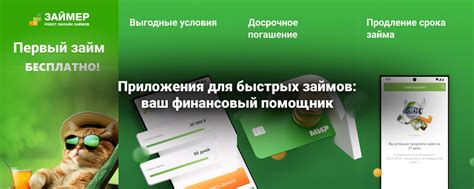 Основные возможности ibank: ваш персональный финансовый помощник