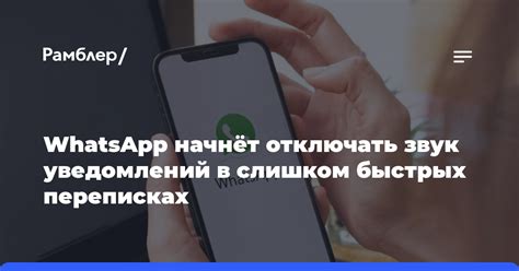 Основные действия для активации уведомлений в среде WhatsApp Облачного Бизнеса