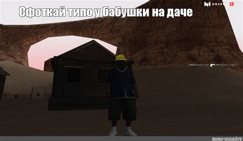 Основные команды и функции San Andreas Multiplayer (САМП) в Grand Theft Auto: San Andreas