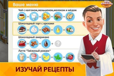 Основные компоненты блюда и их местонахождение в игре