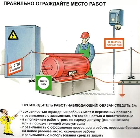 Основные меры предосторожности при работе с технологией холодного соединения