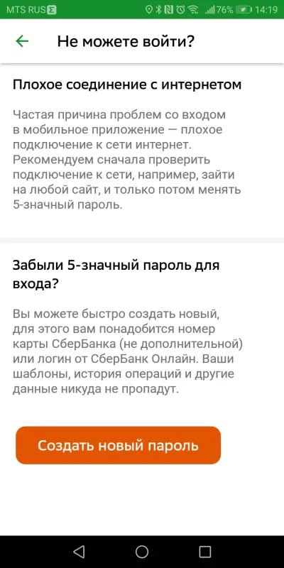 Основные методы выключения AI-помощника в банковском приложении