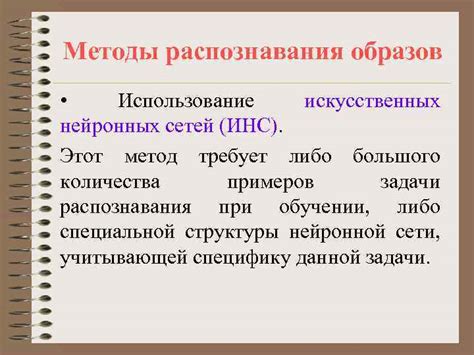 Основные методы распознавания личности Речкалова