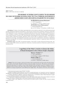 Основные мотивы применения капитального наказания в Китайской народной республике