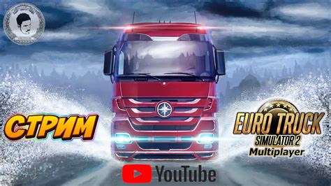 Основные настройки видовой перспективы в Еuro Truck Simulator 2