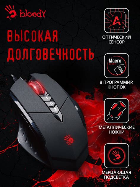 Основные настройки геймерской мыши модели Bloody V7