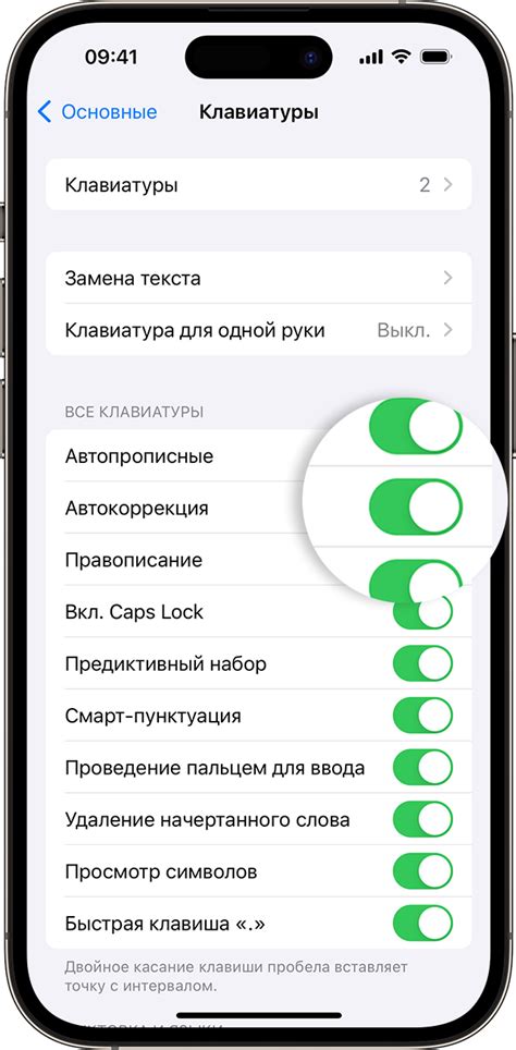 Основные настройки звуковых функций iPhone 12