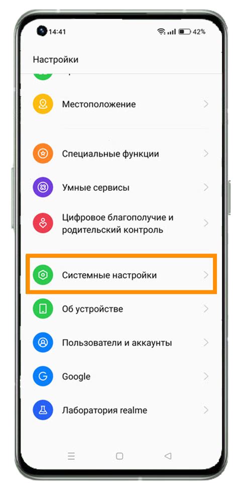 Основные настройки смартфона Реалми с 30