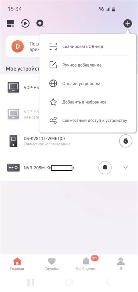 Основные параметры в Hik Connect: настройка для iPhone