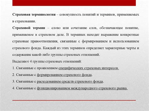 Основные понятия и термины в изучении законов природы