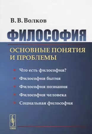 Основные понятия и термины в химии воды