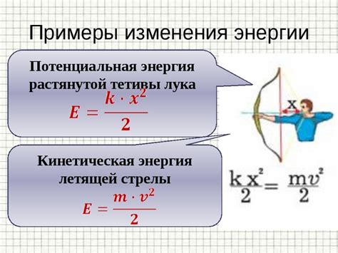 Основные понятия и формула кинетической энергии