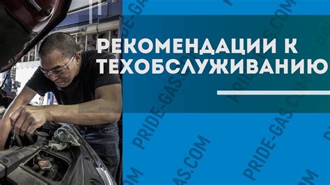 Основные понятия о периодичности технического обслуживания