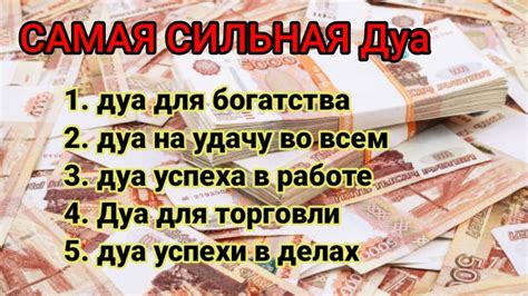 Основные правила использования заговоров для достижения успеха в работе