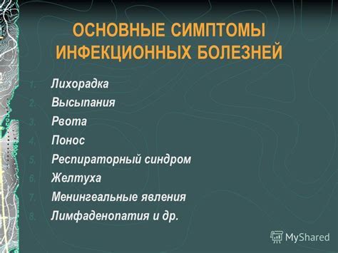 Основные признаки и симптомы ЖМТ