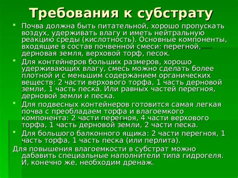 Основные приметы для различения торфа и перегноя: ключевые характеристики