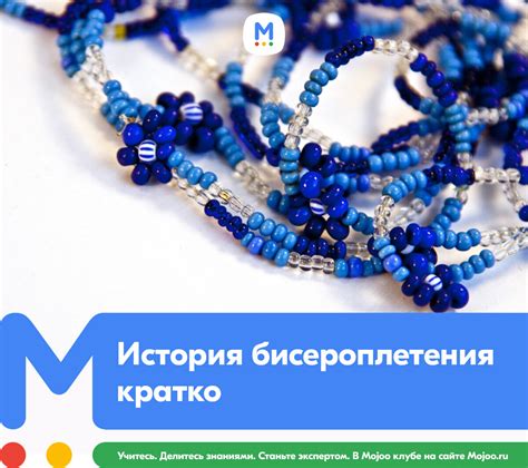 Основные принадлежности и материалы для новичков в искусстве бисероплетения