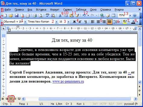 Основные принципы выравнивания текста в программе Microsoft Word