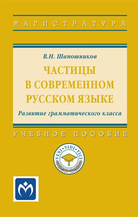 Основные принципы грамматического управления в русском языке