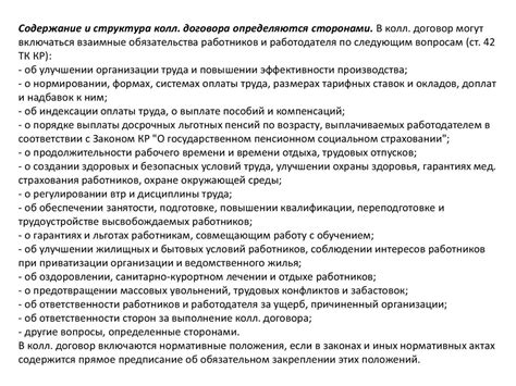 Основные принципы договора: взаимные обязательства и параметры соглашения