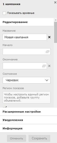 Основные принципы и инструменты для переноса содержимого РСЯ с помощью Директ Коммандера