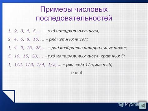 Основные принципы определения порядка числовых последовательностей