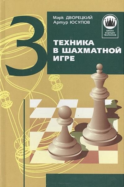 Основные принципы передвижения пешечки в шахматной игре