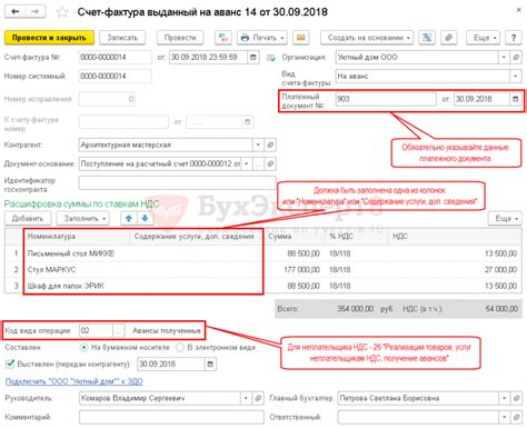 Основные принципы работы с документом «Счет-фактура» в программе 1С