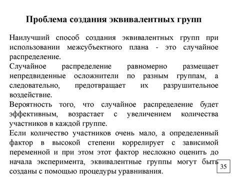 Основные принципы улучшения выборки в экспериментальных исследованиях