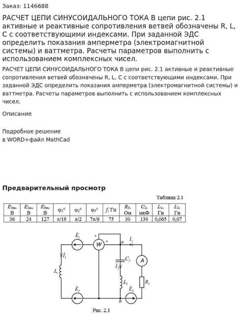 Основные принципы функционирования амперметра с использованием метода шунтирования