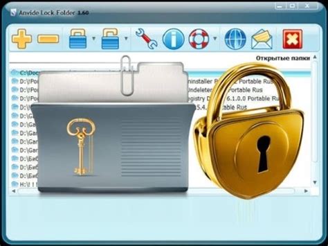 Основные принципы функционирования программы Anvide Lock Folder