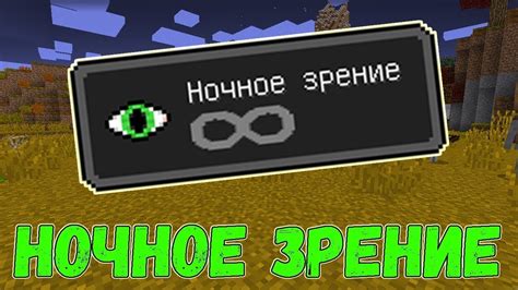 Основные причины ограниченной способности видеть в темноте в игре Minecraft